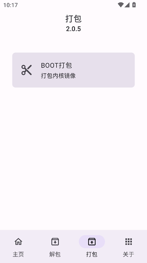 IMG助手 v2.0.5