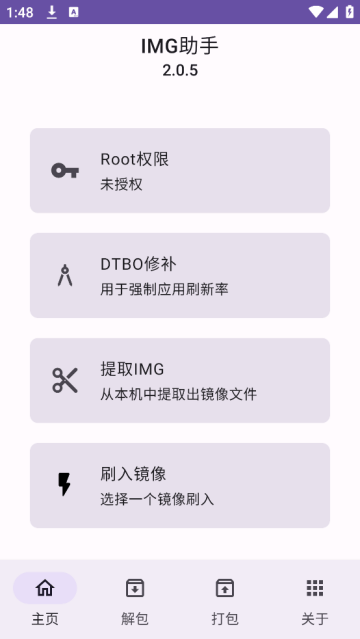 IMG助手下载 IMG助手下载