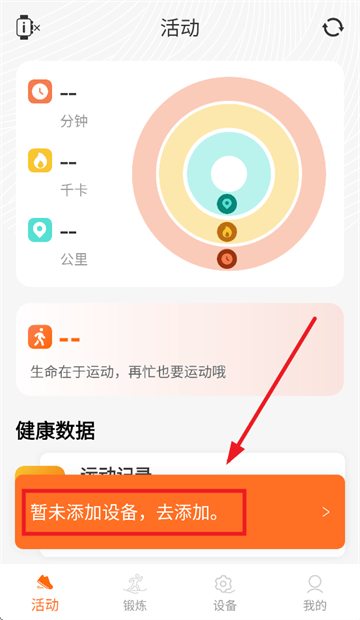 IMIKI Watch app IMIKI Watch app