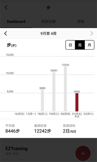 InBody软件 v2.7.9安卓版