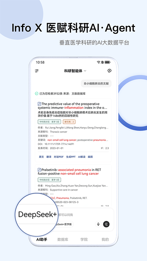 info x med app v5.3.11安卓版