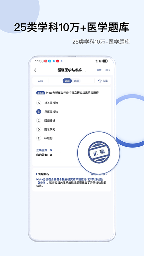 info x med app v5.3.11安卓版