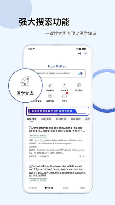 info x med app v5.3.11安卓版