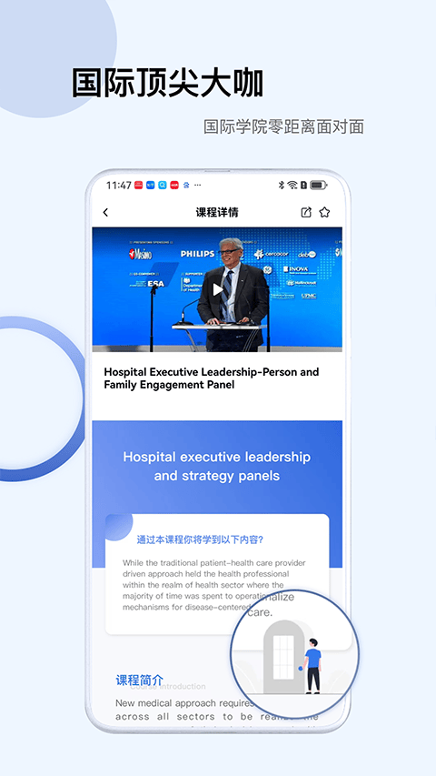 info x med app v5.3.11安卓版