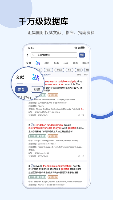info x med app v5.3.11安卓版