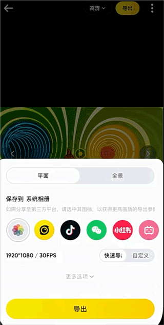 Insta360全景相机app 2.23.4安卓版