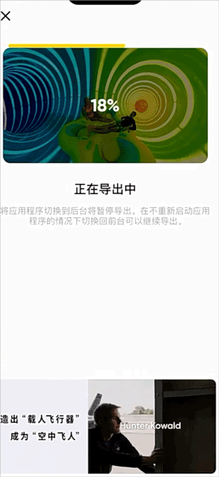 Insta360全景相机app 2.23.4安卓版