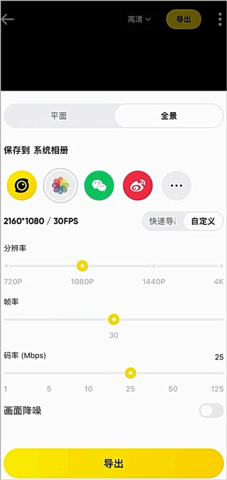 Insta360全景相机app 2.23.4安卓版