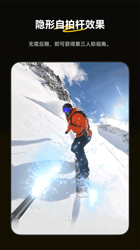 Insta360全景相机app 2.23.4安卓版