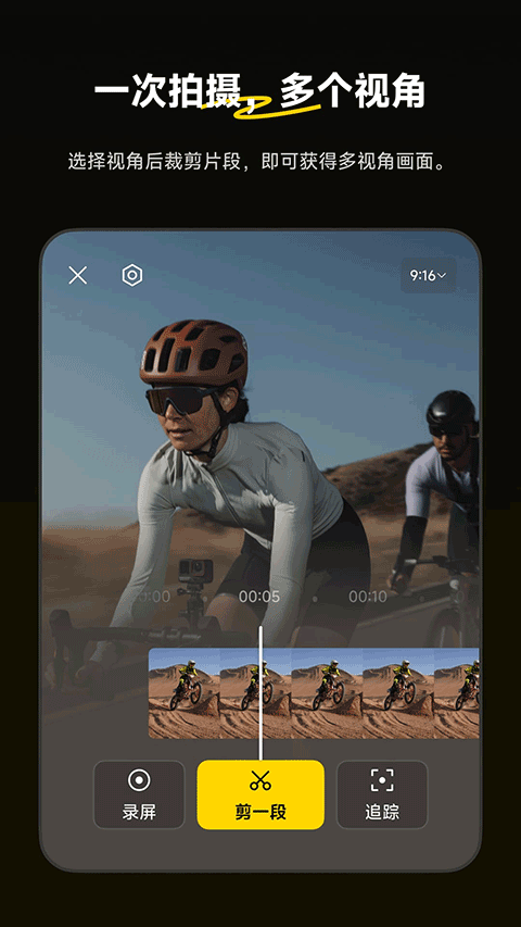 Insta360全景相机app 2.23.4安卓版
