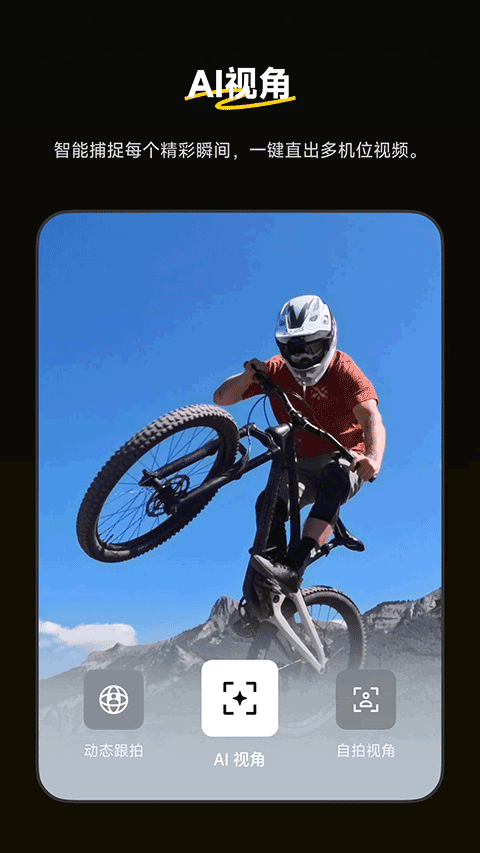 Insta360全景相机app v2.17.1安卓版