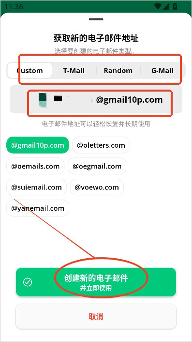 InstantMail电子邮箱 v8.0.0