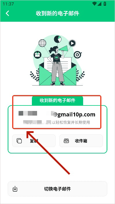 InstantMail电子邮箱 v8.0.0
