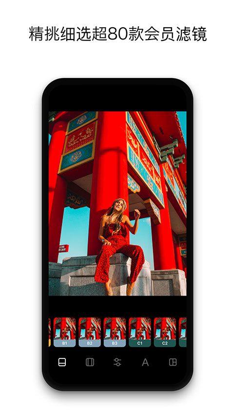 Instasize修图神器 v5.4.0安卓版