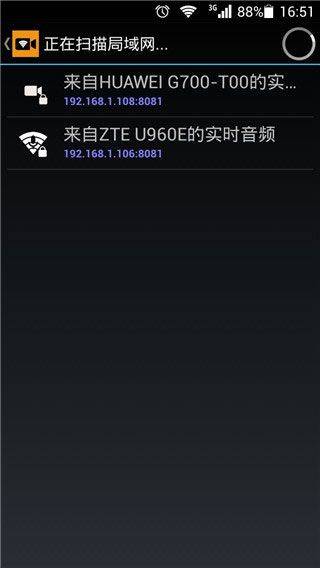 IP Camera摄像头app v29.1.4安卓版