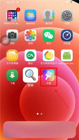 iphone14模拟器安卓版 v9.2.1手机版