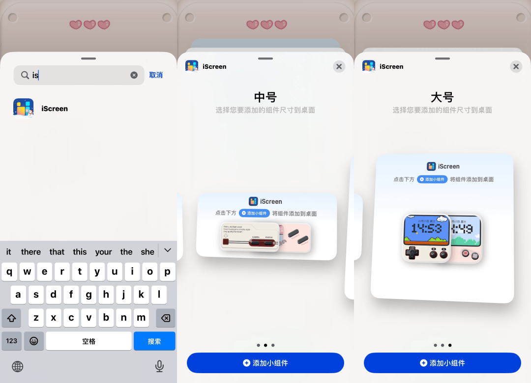 iScreen桌面小组件 v2.2.46安卓版