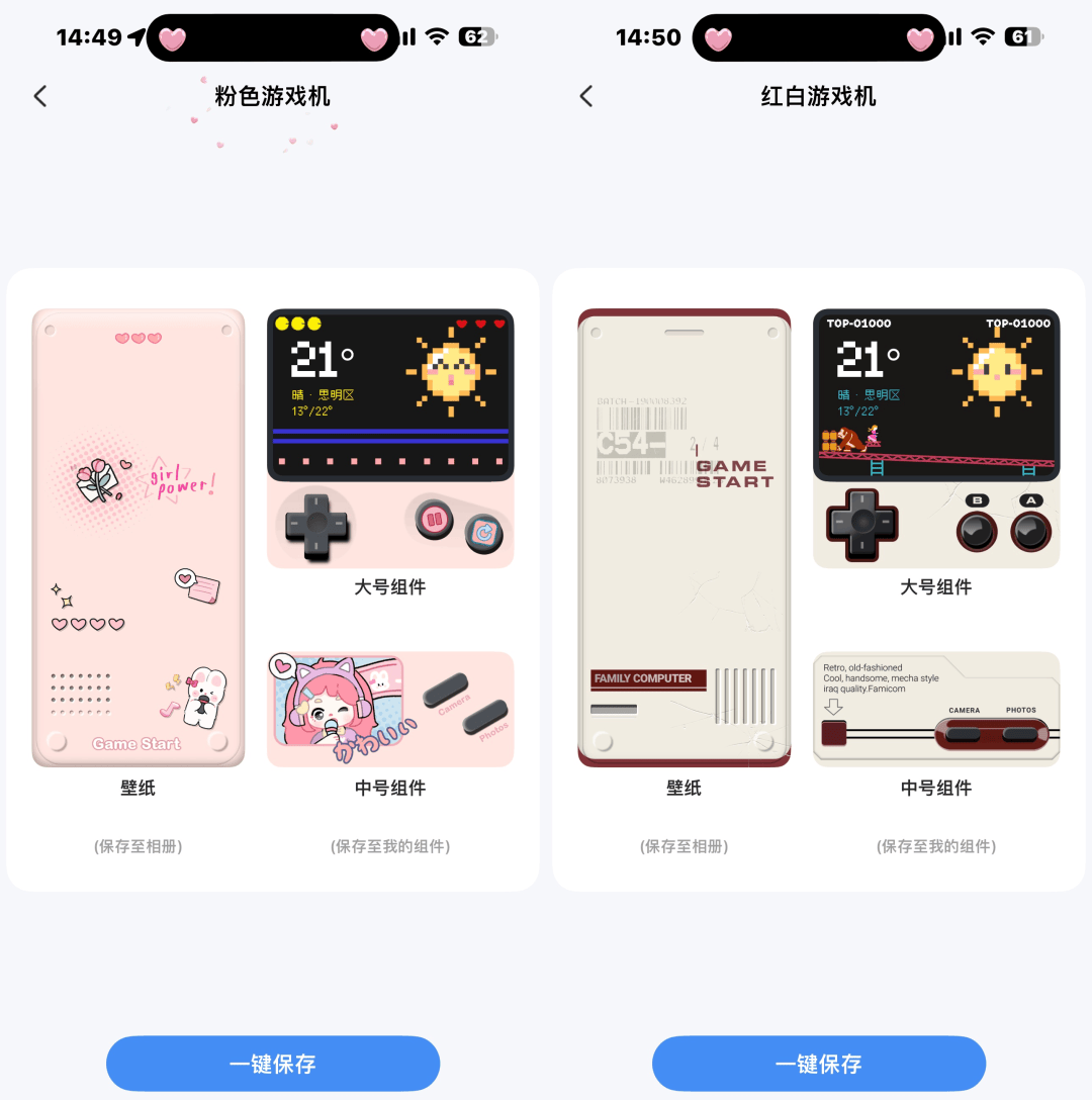 iScreen桌面小组件 v2.2.53安卓版