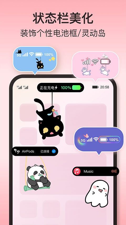 iScreen桌面小组件 v2.2.53安卓版