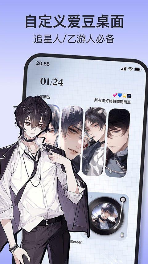iScreen桌面小组件 v2.2.53安卓版