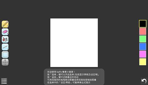 IsoPixPro像素小画家最新版 v1.3.2安卓版