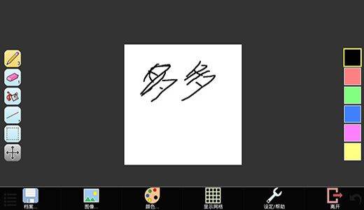 IsoPixPro像素小画家最新版 v1.3.2安卓版