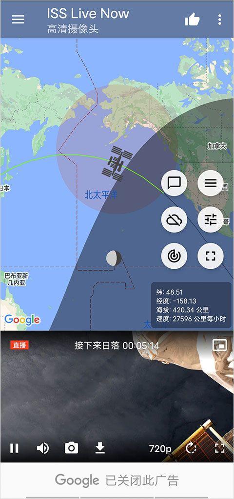 ISS Live Now中文版 v8.3.9安卓版