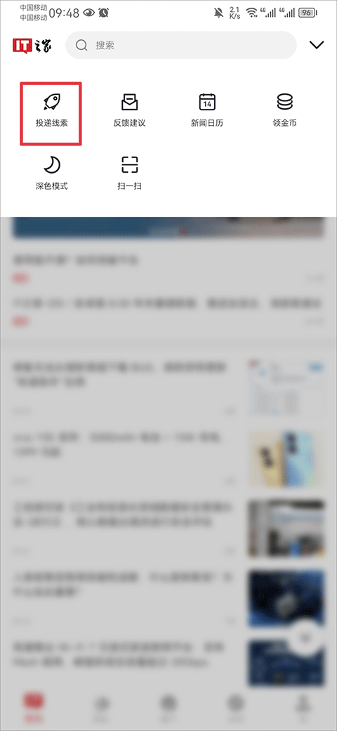 it之家app 9.28安卓版