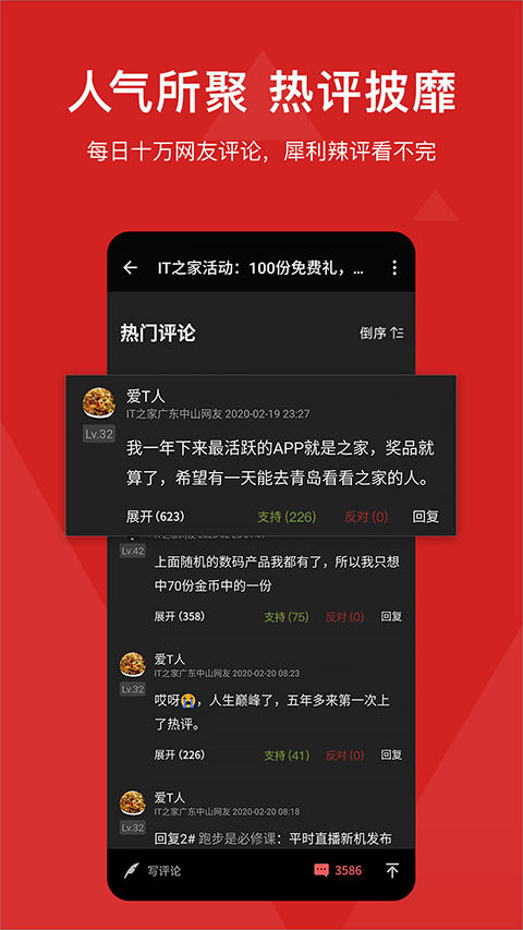 it之家app 9.28安卓版