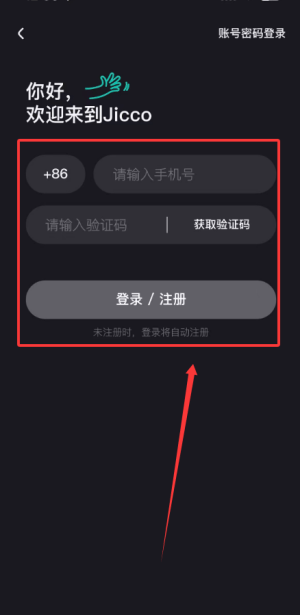 jicco v3.0.2安卓版