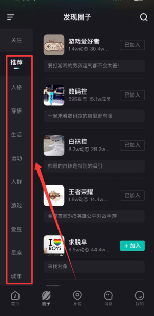 jicco v3.0.2安卓版
