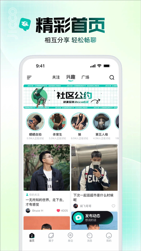 jicco v3.0.2安卓版