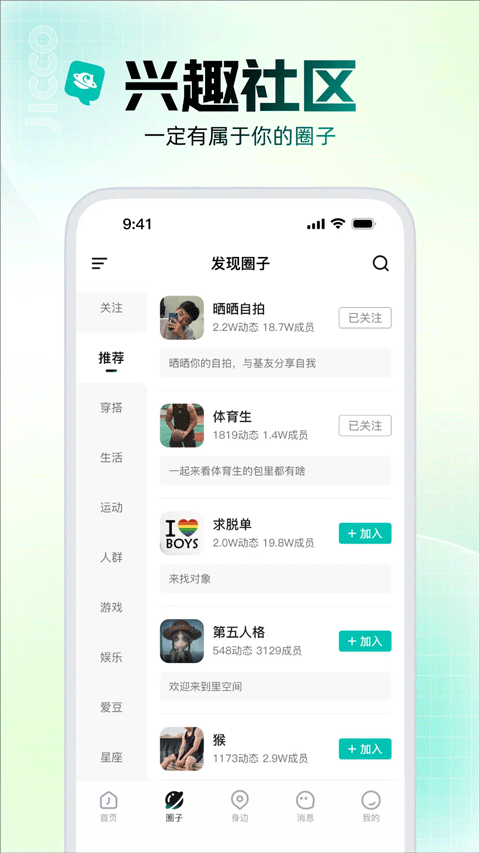 jicco v3.0.2安卓版