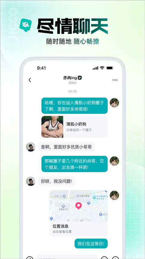 jicco v3.0.2安卓版