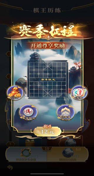 JJ象棋官方下载 v6.01.01 最新版 JJ象棋官方下载 v6.01.01 最新版