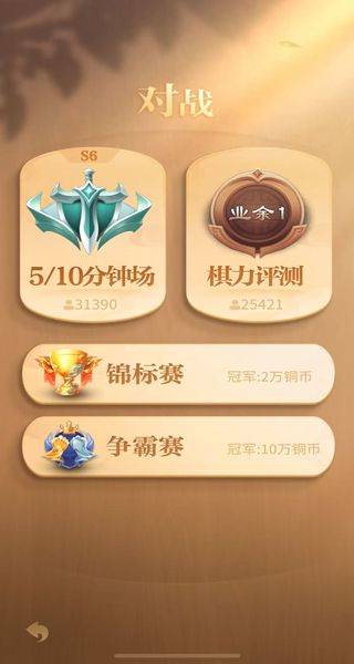 JJ象棋官方下载 v6.01.01 最新版 JJ象棋官方下载 v6.01.01 最新版