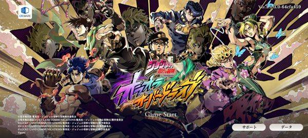 JOJO的奇妙冒险欧拉欧拉波纹疾走 v2.1.0安卓版