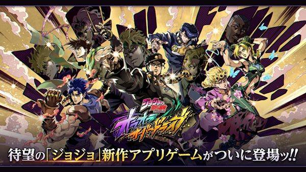 JOJO的奇妙冒险欧拉欧拉波纹疾走 v2.1.0安卓版