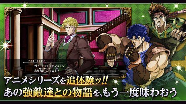JOJO的奇妙冒险欧拉欧拉波纹疾走 v2.1.0安卓版