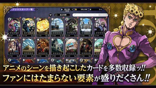 JOJO的奇妙冒险欧拉欧拉波纹疾走 v2.1.0安卓版