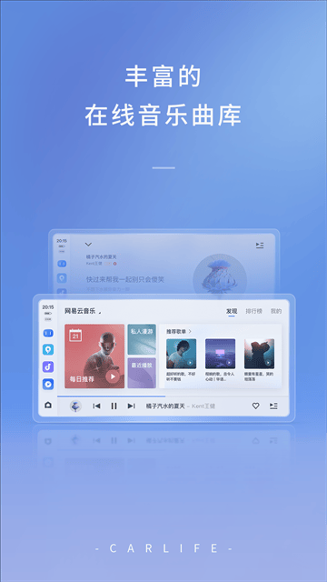 Jovi智能车载百度CarLife+组件app Jovi智能车载百度CarLife+组件app