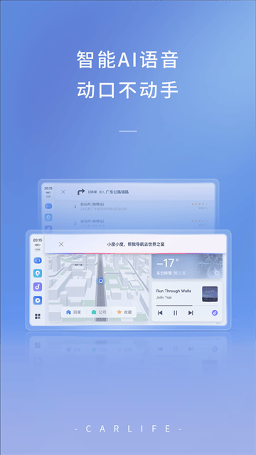 Jovi智能车载百度CarLife+组件app Jovi智能车载百度CarLife+组件app