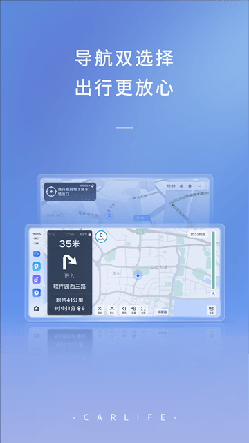 Jovi智能车载百度CarLife+组件app Jovi智能车载百度CarLife+组件app