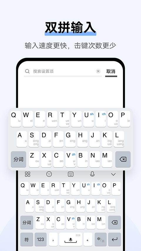 Jovi输入法pro官方版 v3.7.4.2601050安卓版