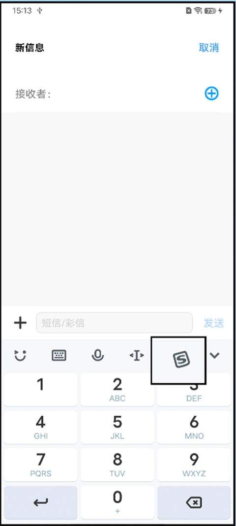 Jovi输入法pro官方版 v3.7.6.2603130安卓版