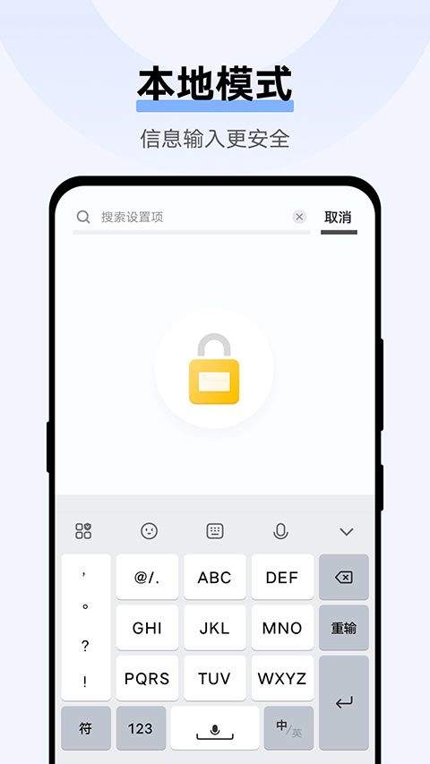 Jovi输入法pro官方版 v3.7.6.2603130安卓版