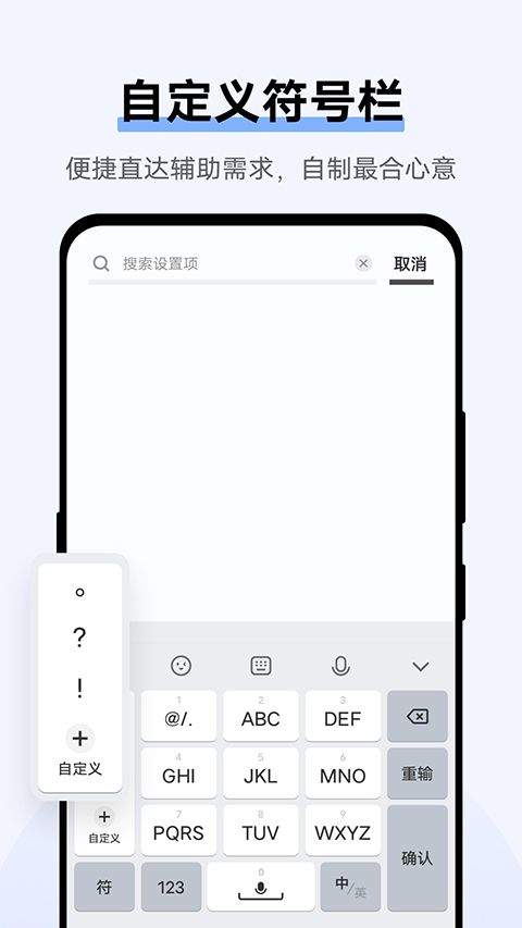 Jovi输入法pro官方版 v3.7.6.2603130安卓版