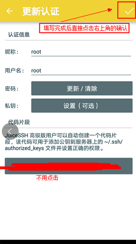 juicessh最新版 v3.2.2安卓版