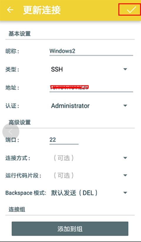 juicessh最新版 v3.2.2安卓版
