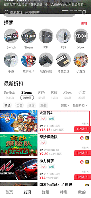 jump游戏商城app v3.30.4安卓版